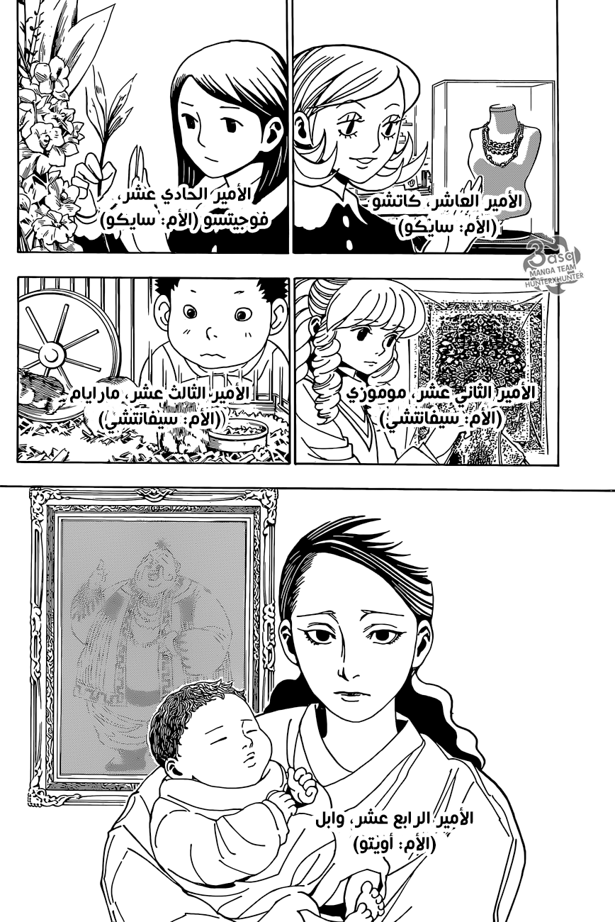 Read Hunter x Hunter AR Manga Online