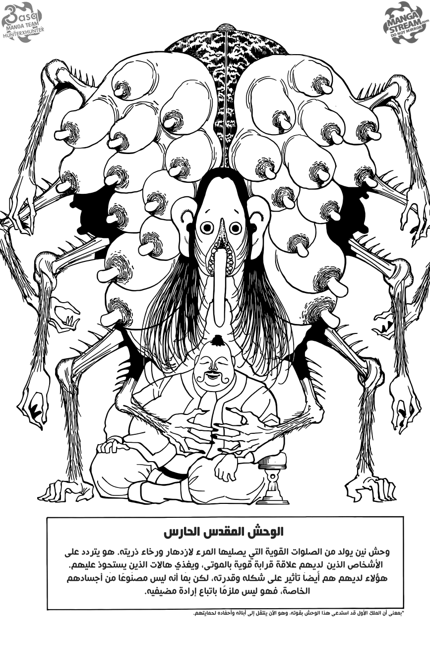 Read Hunter x Hunter AR Manga Online