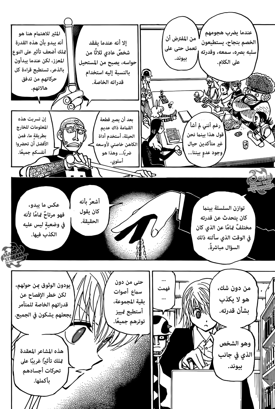 Read Hunter x Hunter AR Manga Online