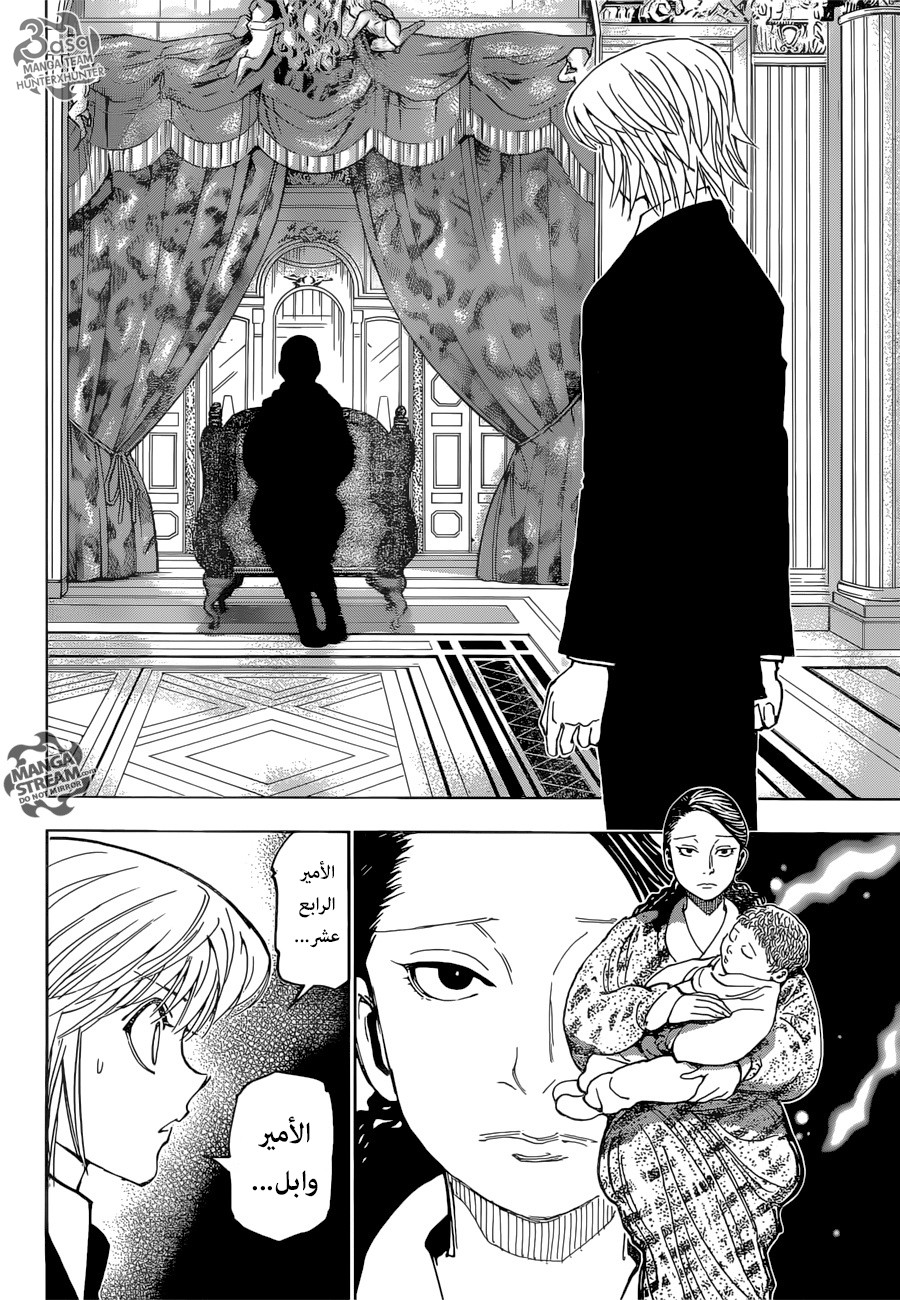 Read Hunter x Hunter AR Manga Online