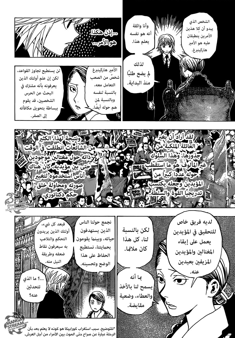 Read Hunter x Hunter AR Manga Online