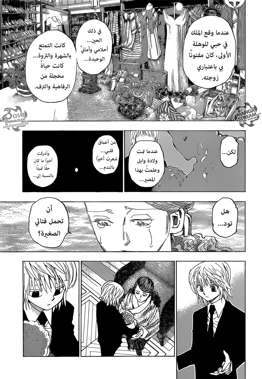 Read Hunter x Hunter AR Manga Online