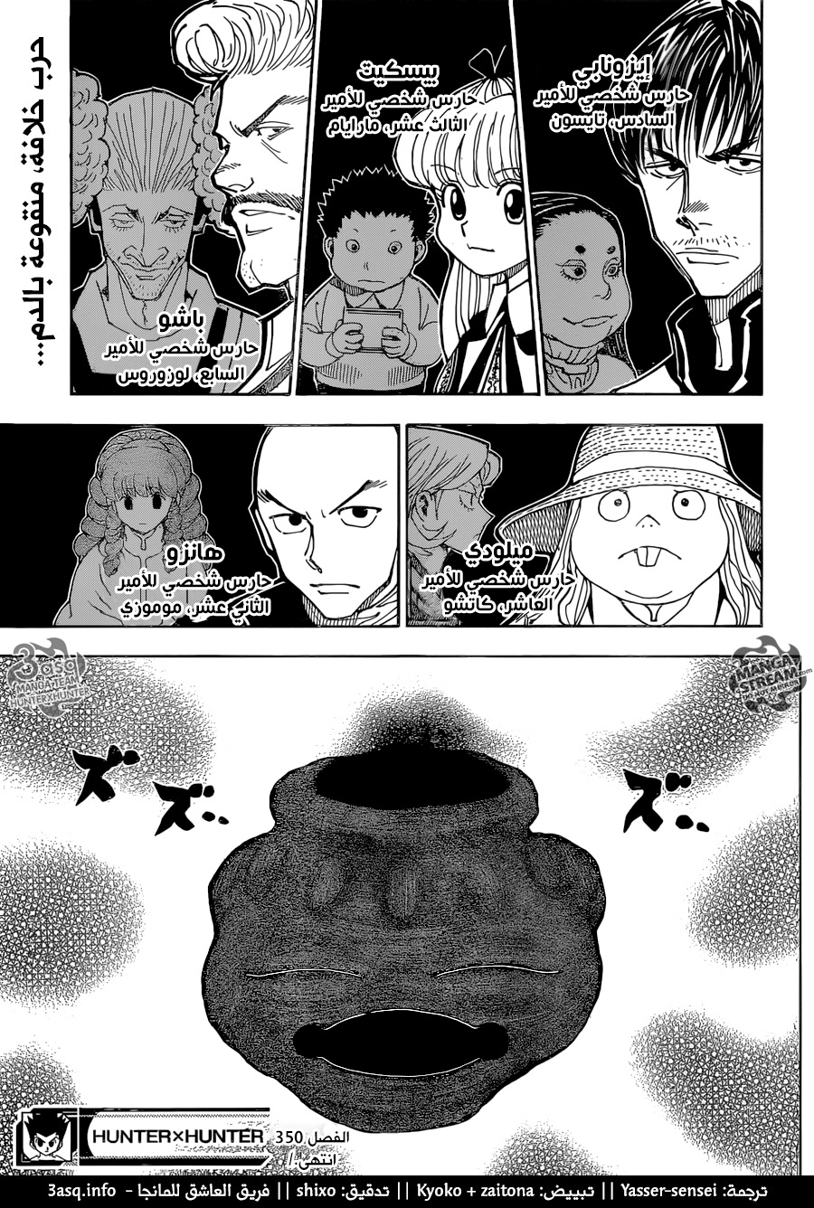 Read Hunter x Hunter AR Manga Online