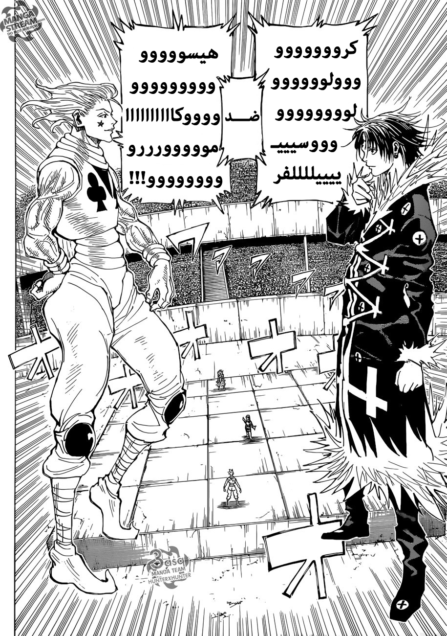 Read Hunter x Hunter AR Manga Online