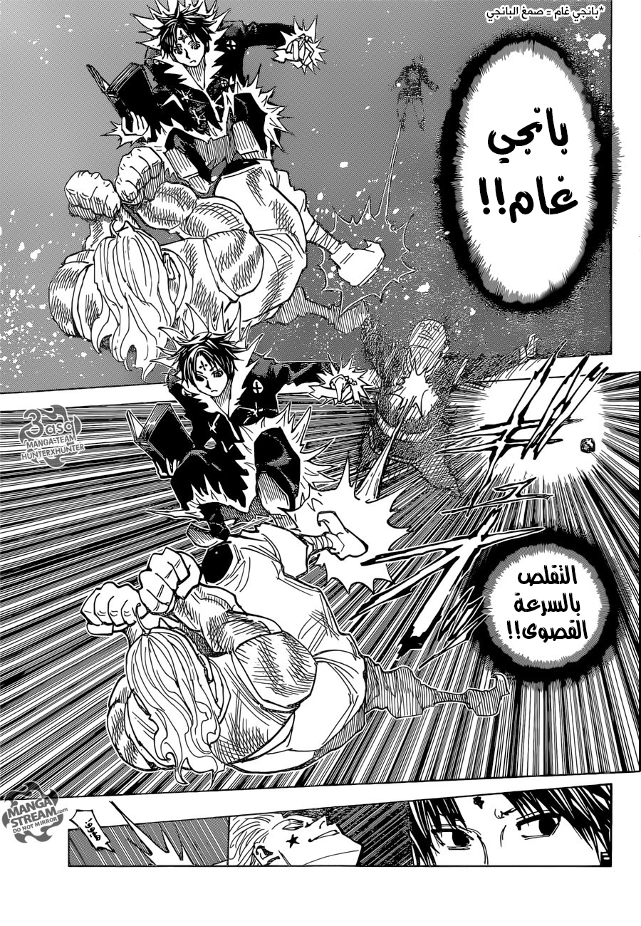 Read Hunter x Hunter AR Manga Online
