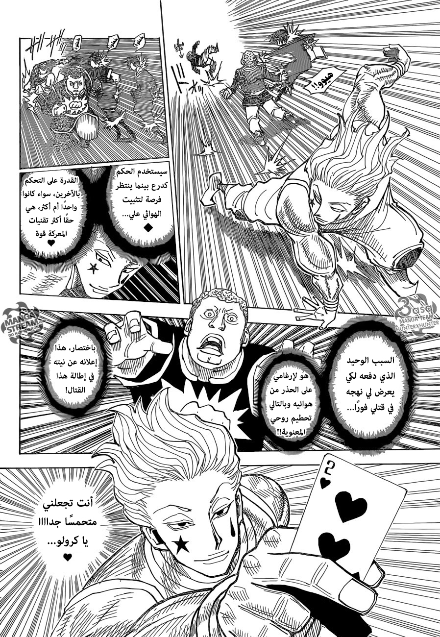 Read Hunter x Hunter AR Manga Online