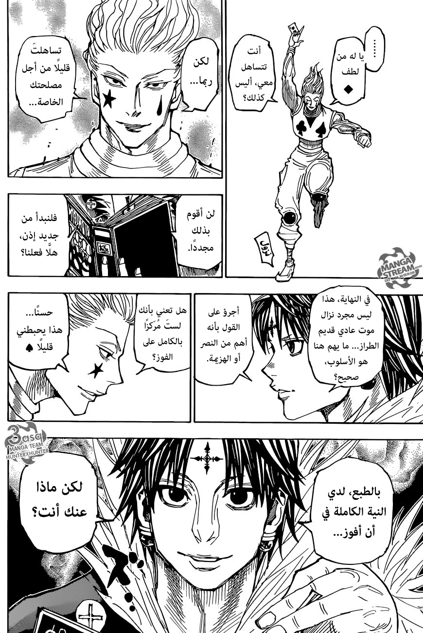 Read Hunter x Hunter AR Manga Online