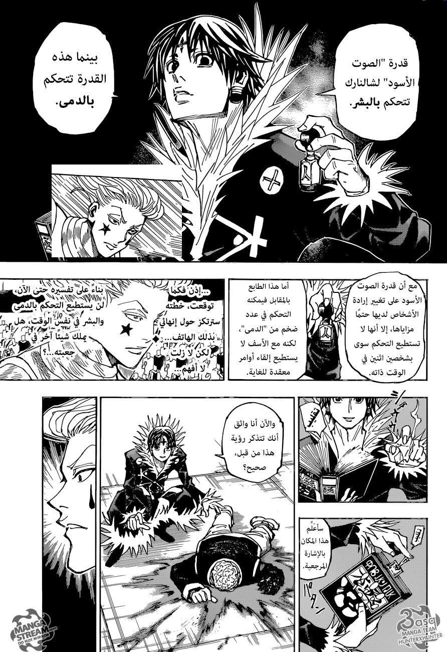 Read Hunter x Hunter AR Manga Online