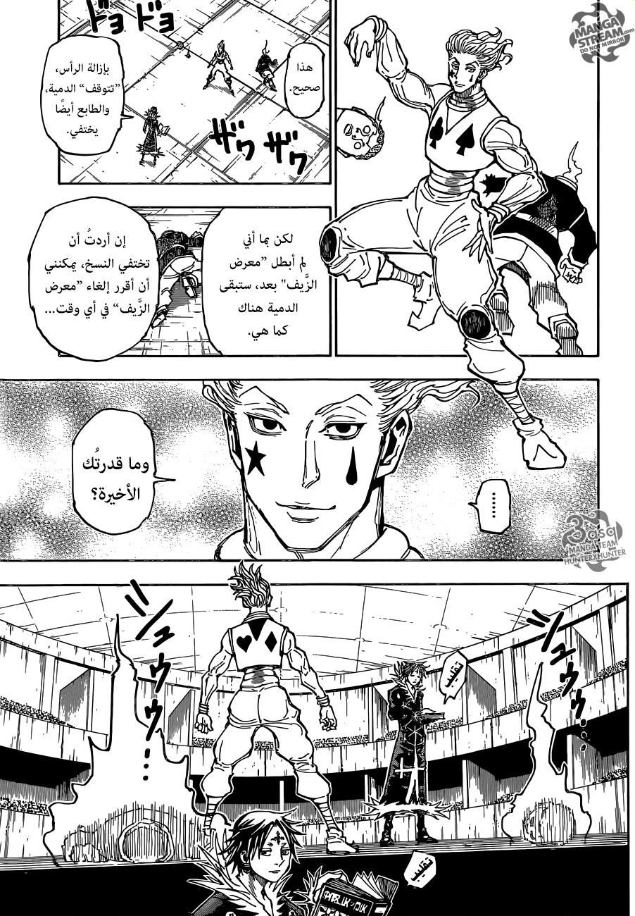 Read Hunter x Hunter AR Manga Online