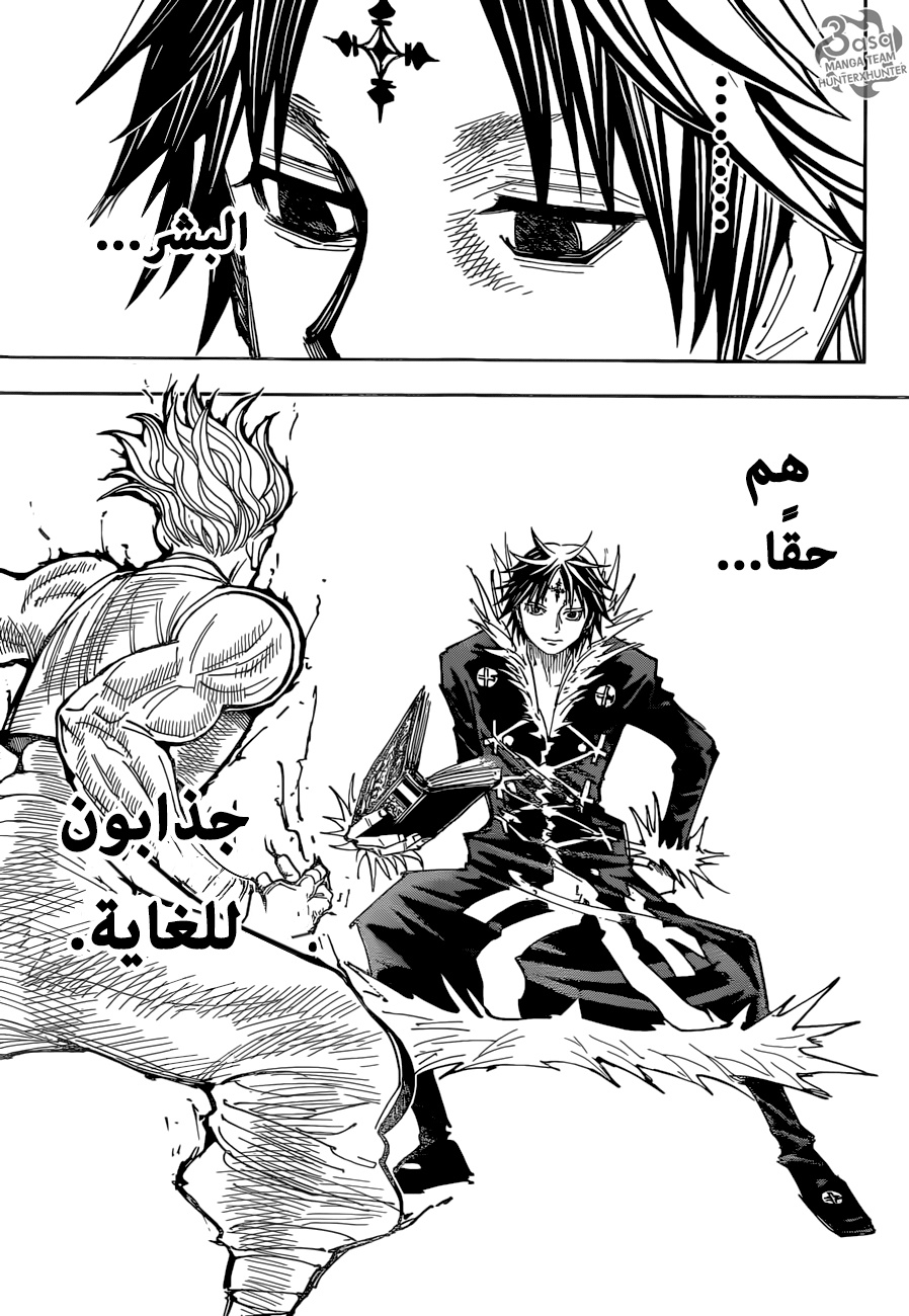 Read Hunter x Hunter AR Manga Online