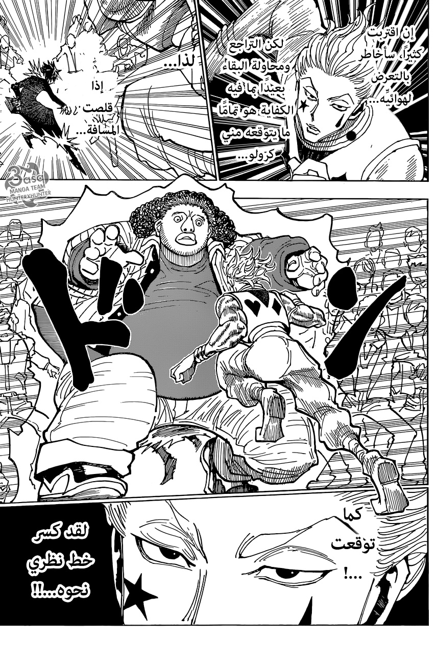 Read Hunter x Hunter AR Manga Online