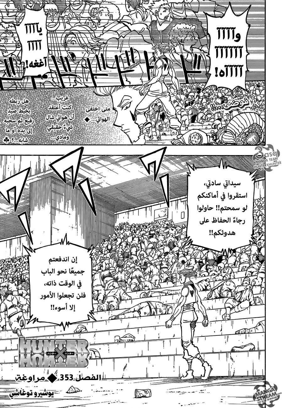 Read Hunter x Hunter AR Manga Online