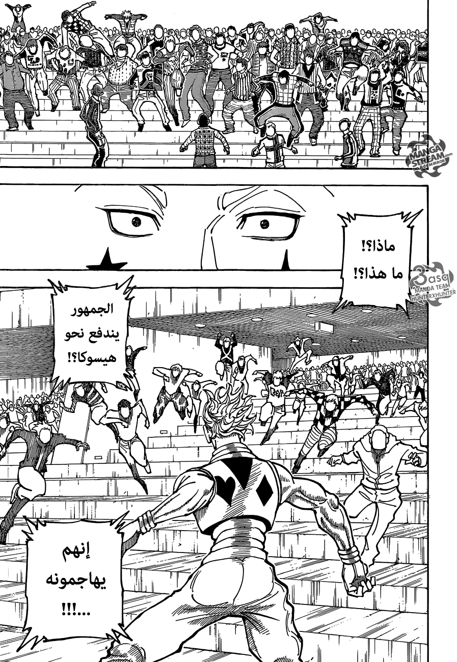 Read Hunter x Hunter AR Manga Online