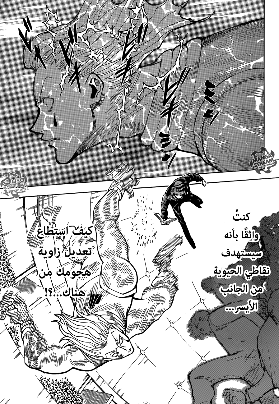 Read Hunter x Hunter AR Manga Online