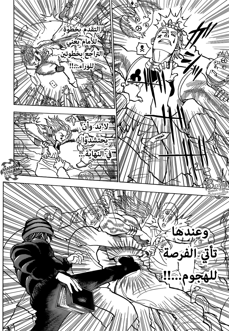 Read Hunter x Hunter AR Manga Online