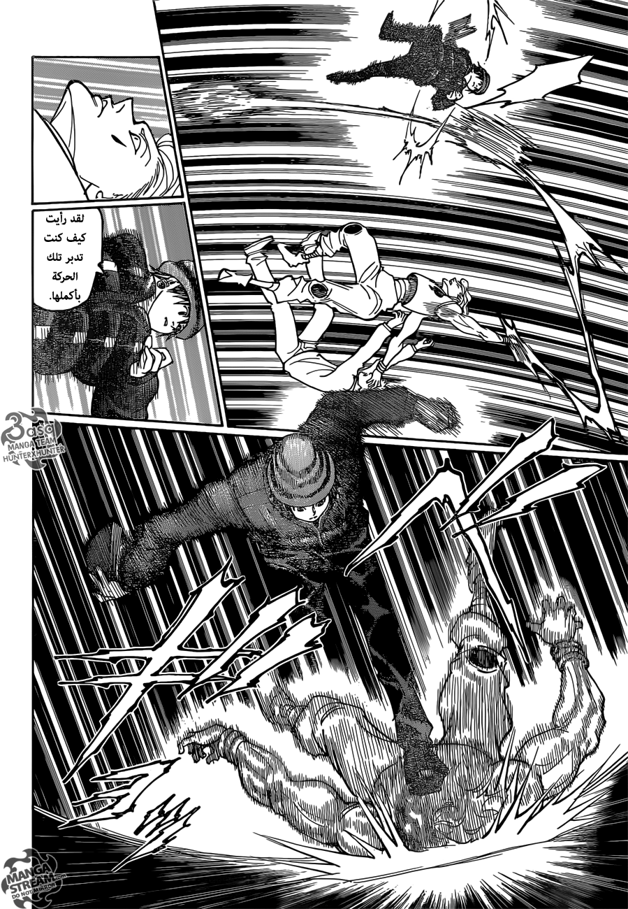 Read Hunter x Hunter AR Manga Online