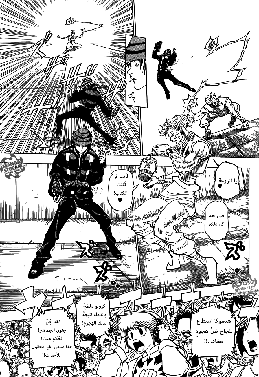 Read Hunter x Hunter AR Manga Online