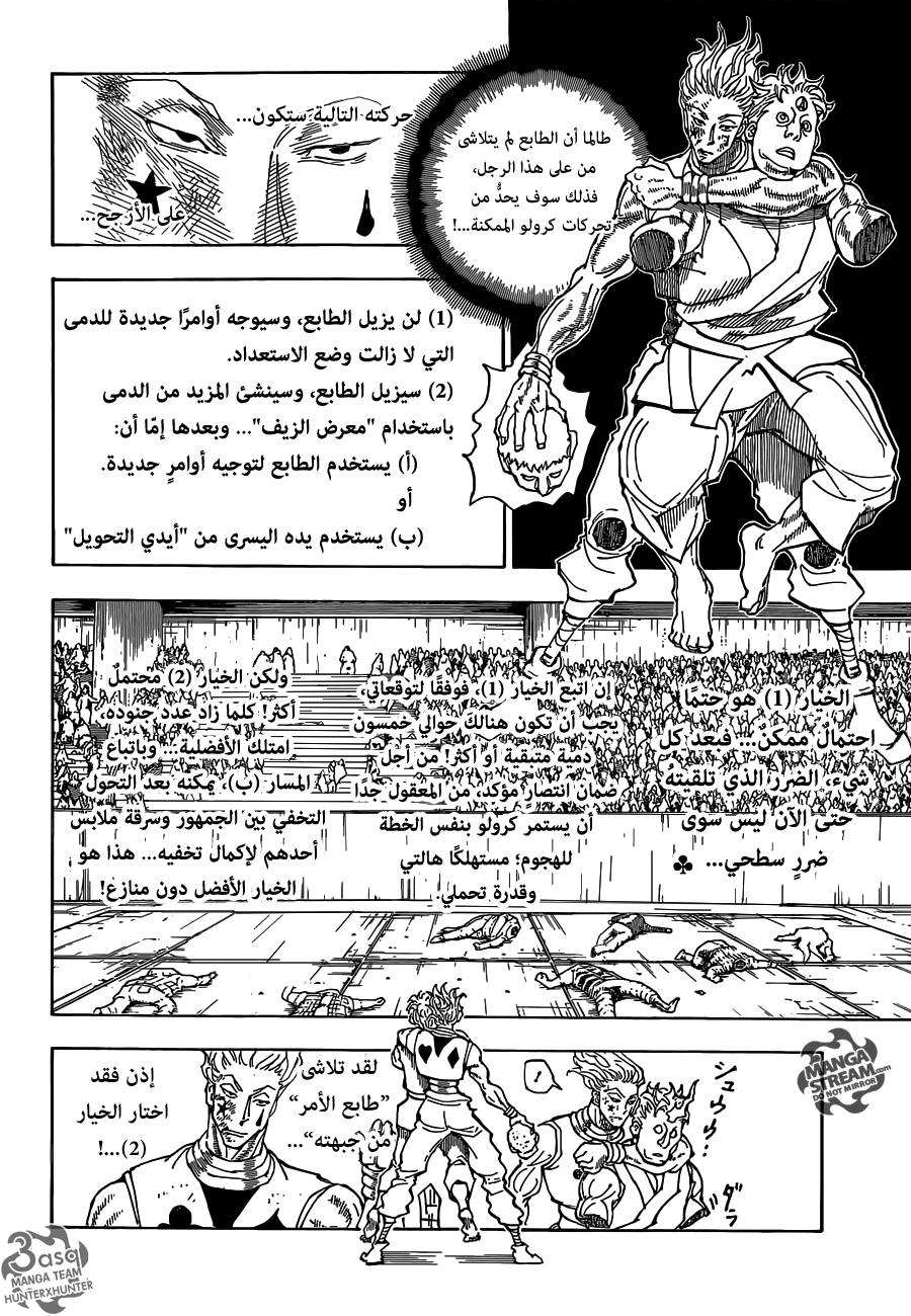 Read Hunter x Hunter AR Manga Online