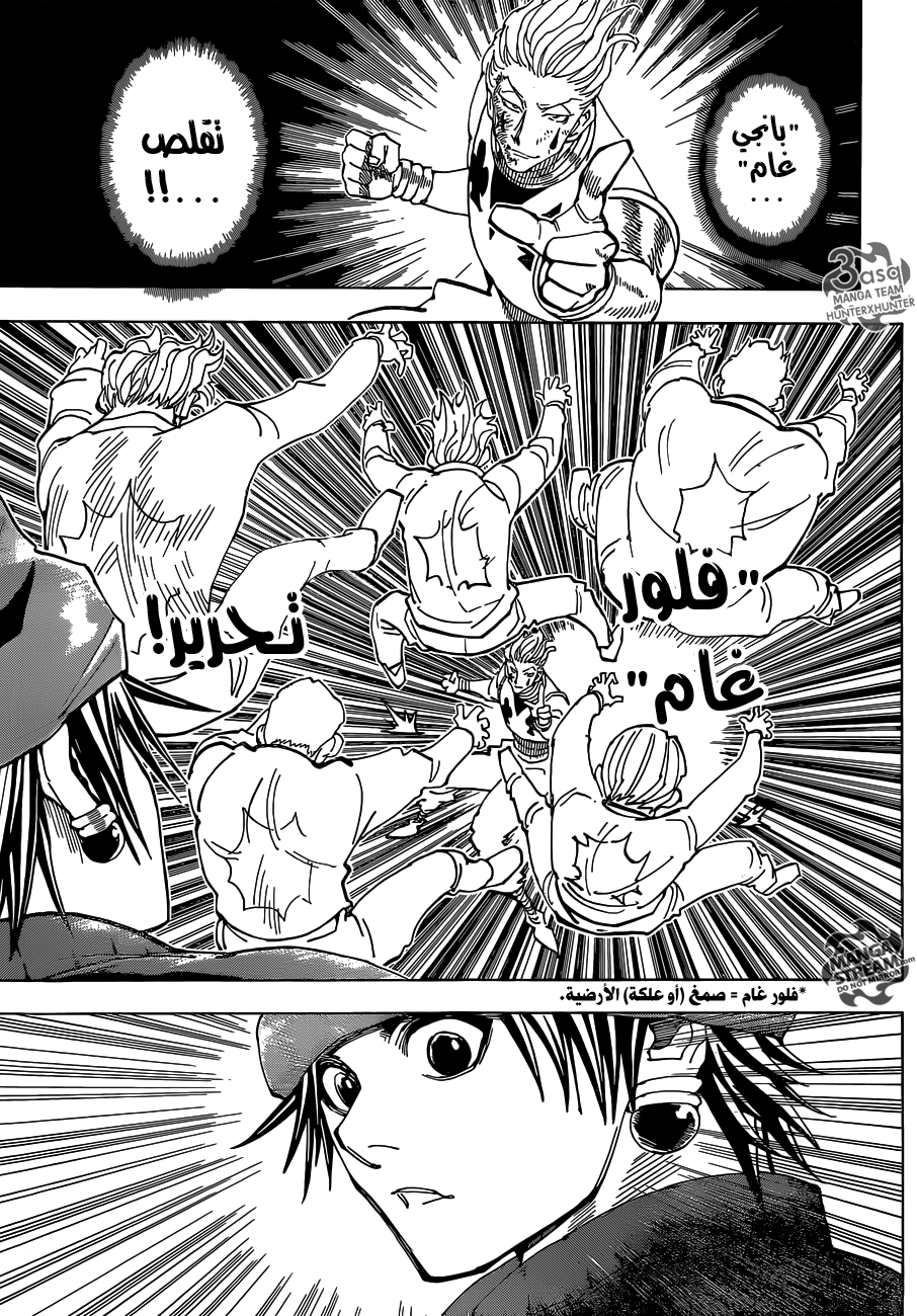 Read Hunter x Hunter AR Manga Online