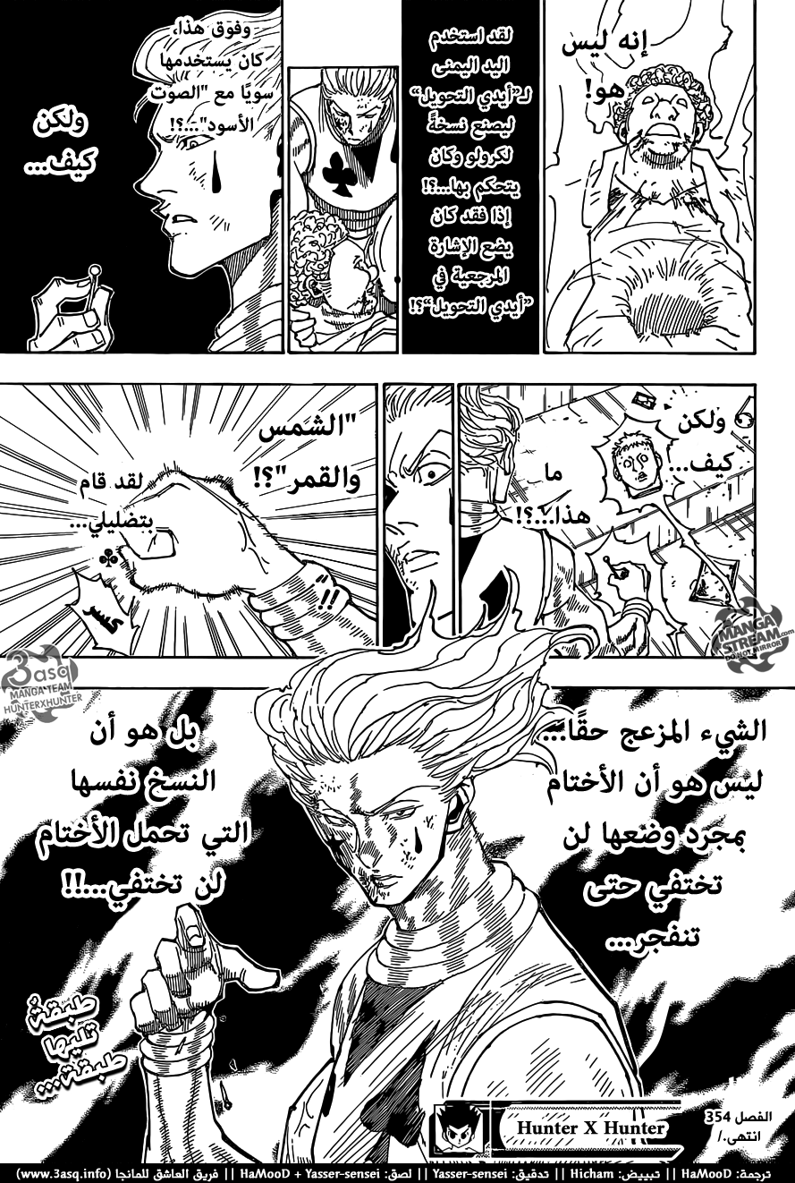 Read Hunter x Hunter AR Manga Online