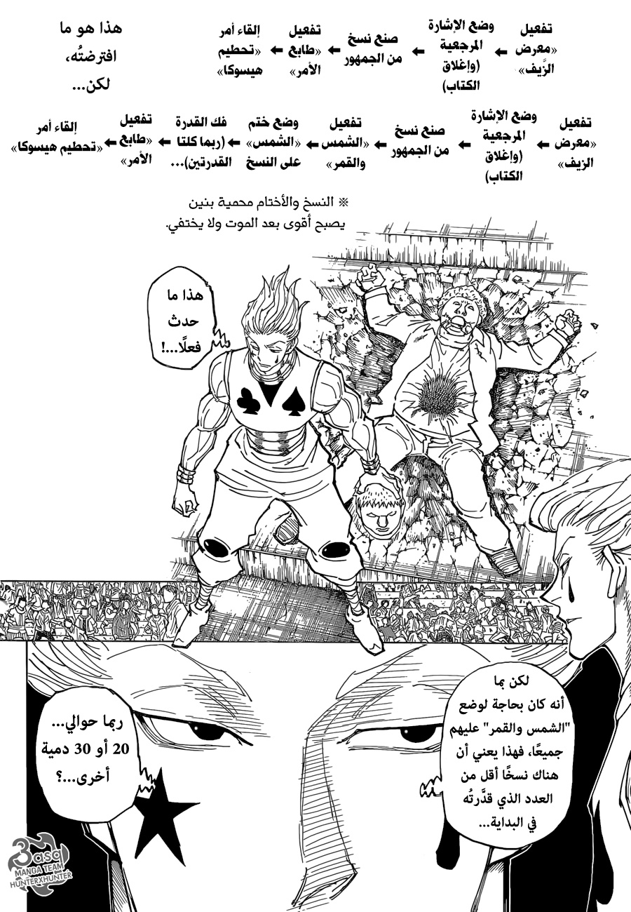 Read Hunter x Hunter AR Manga Online