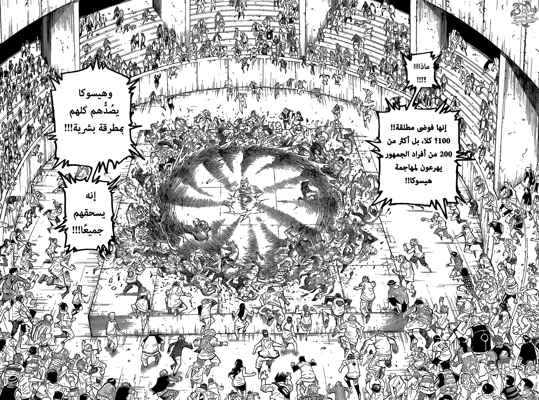 Read Hunter x Hunter AR Manga Online