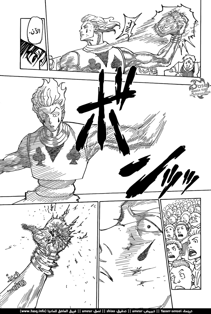 Read Hunter x Hunter AR Manga Online