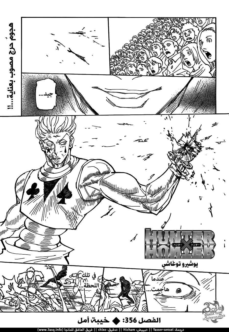 Read Hunter x Hunter AR Manga Online