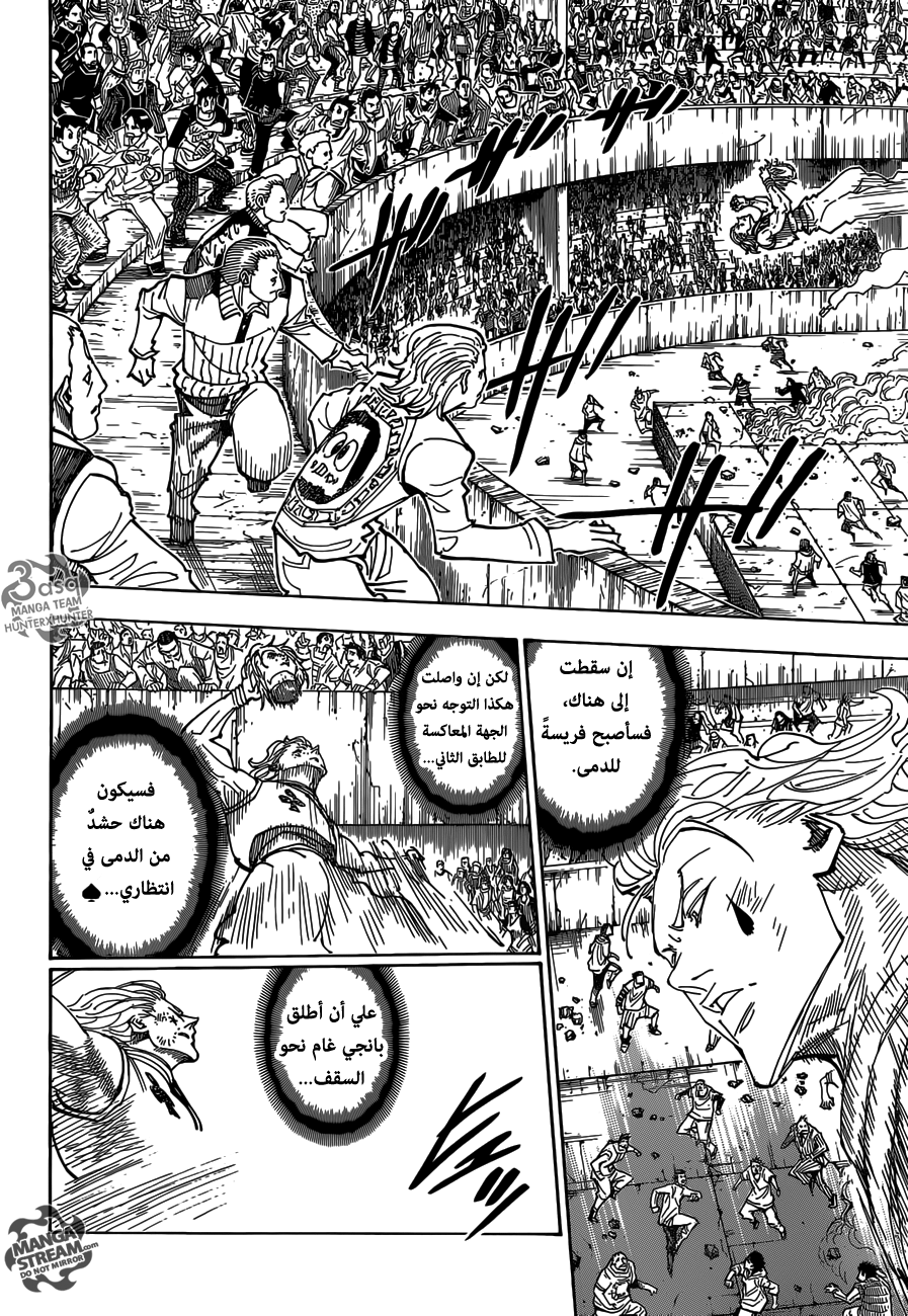 Read Hunter x Hunter AR Manga Online