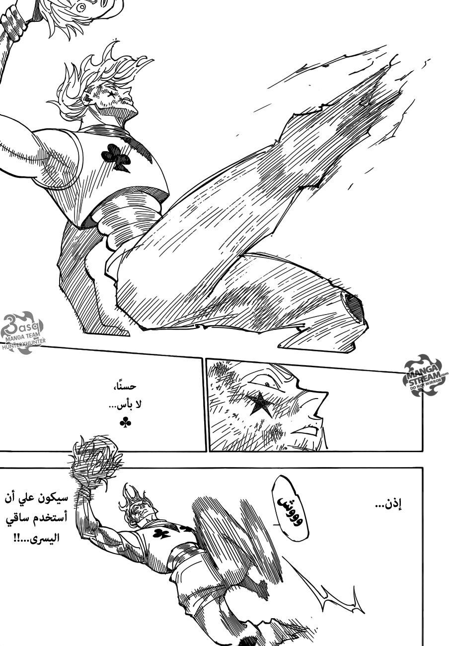 Read Hunter x Hunter AR Manga Online