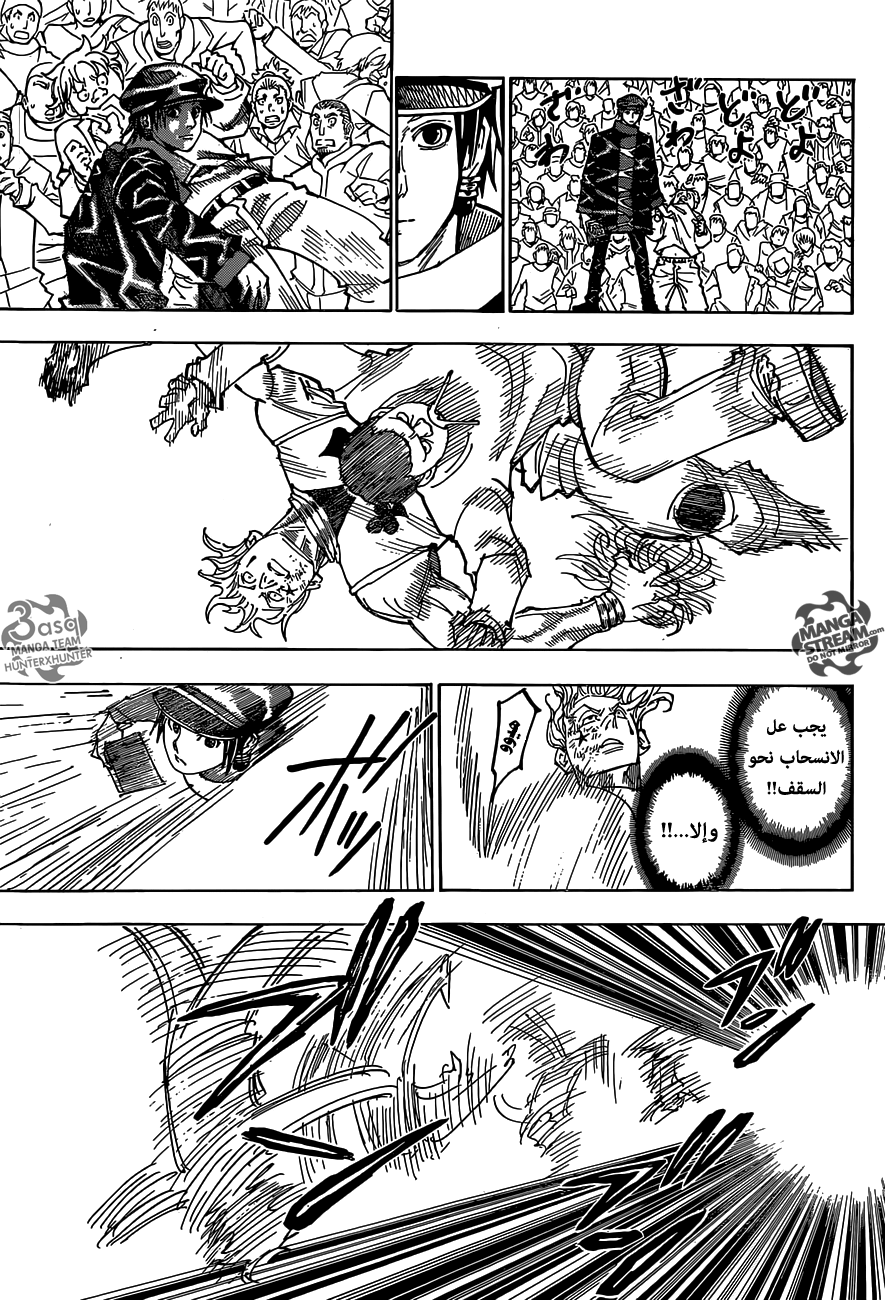 Read Hunter x Hunter AR Manga Online