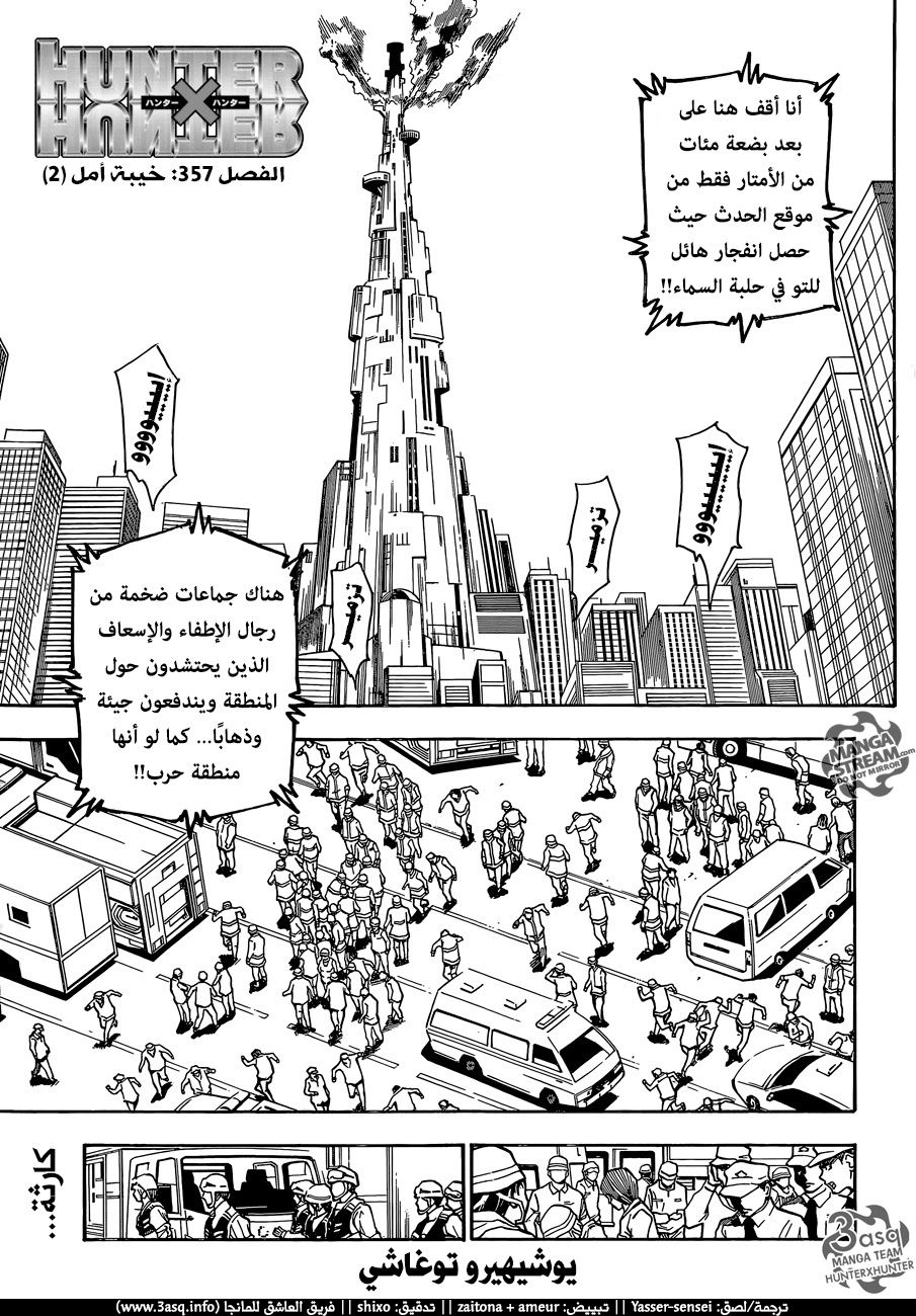 Read Hunter x Hunter AR Manga Online