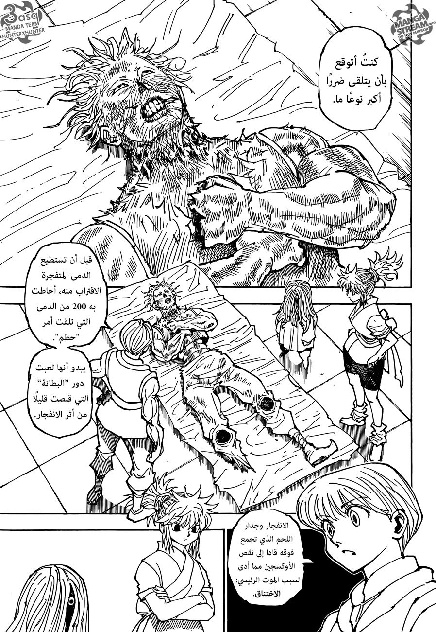 Read Hunter x Hunter AR Manga Online