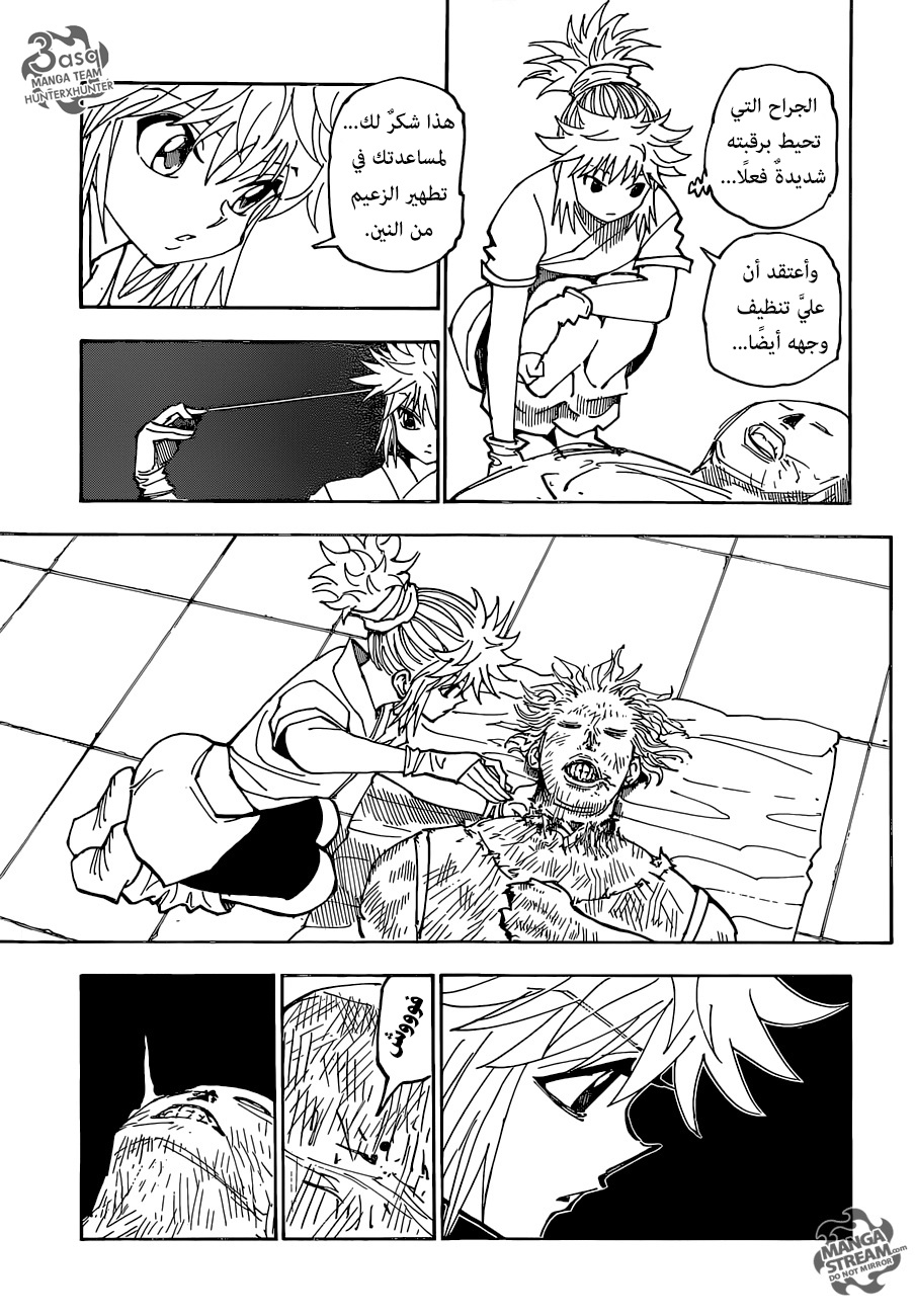 Read Hunter x Hunter AR Manga Online