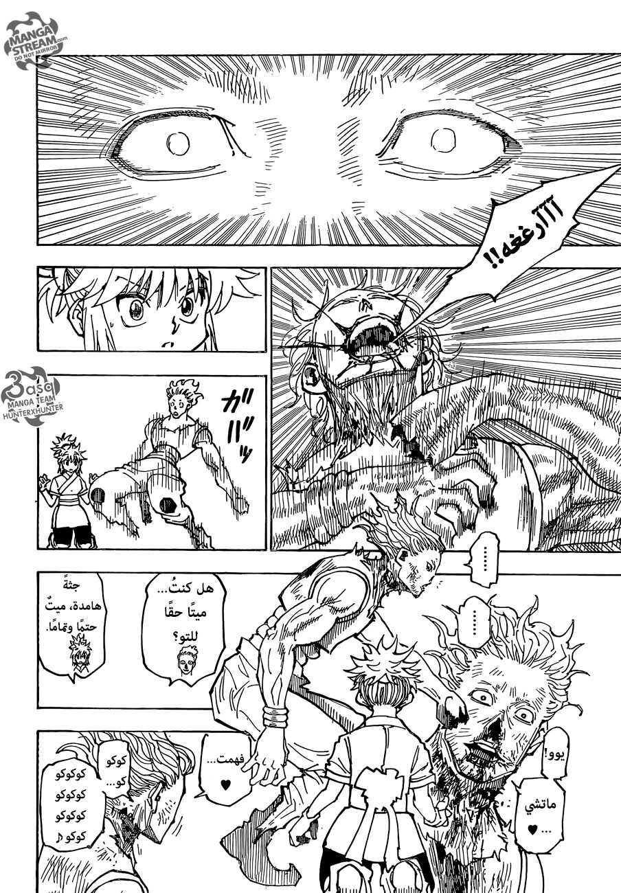 Read Hunter x Hunter AR Manga Online