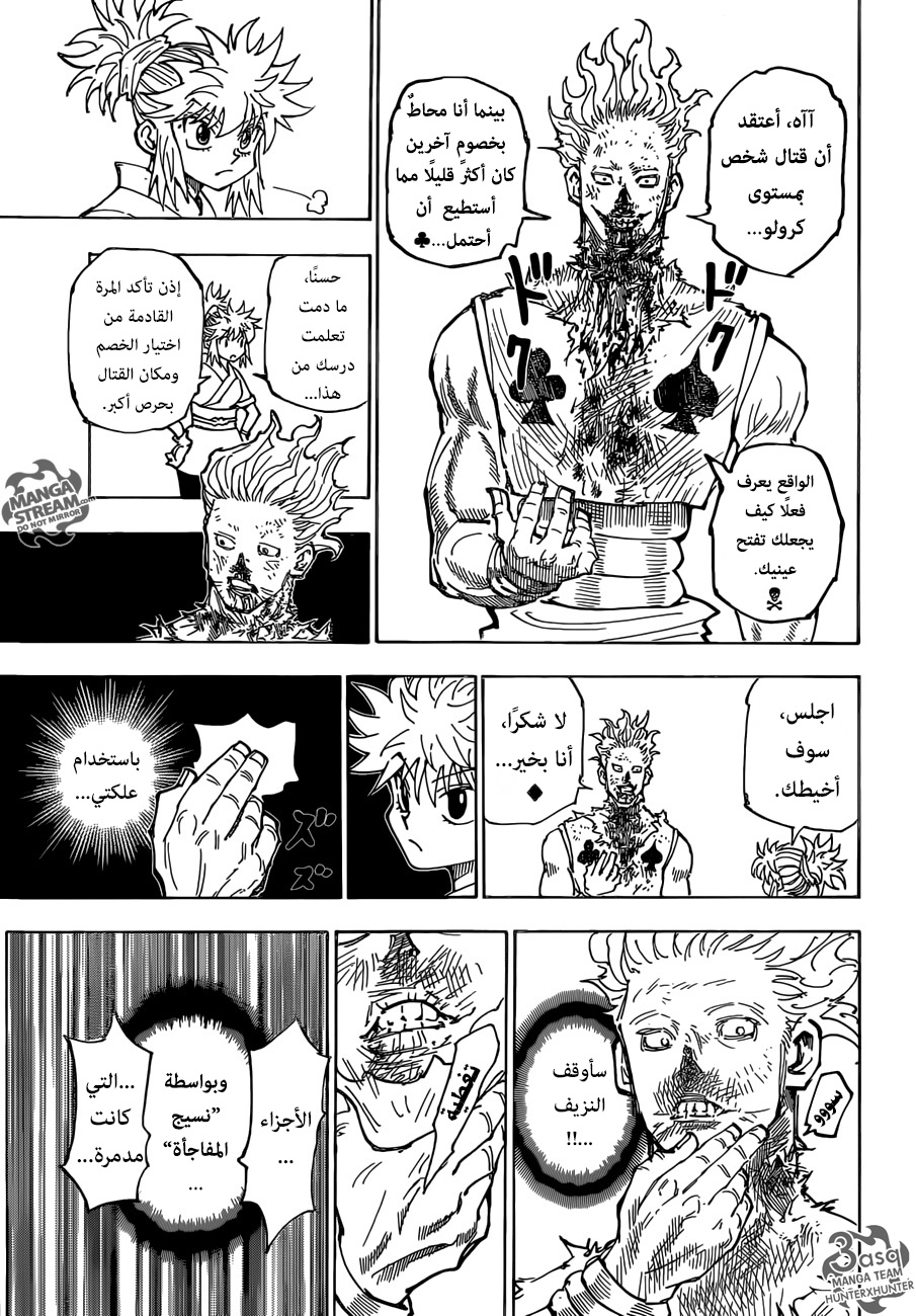 Read Hunter x Hunter AR Manga Online
