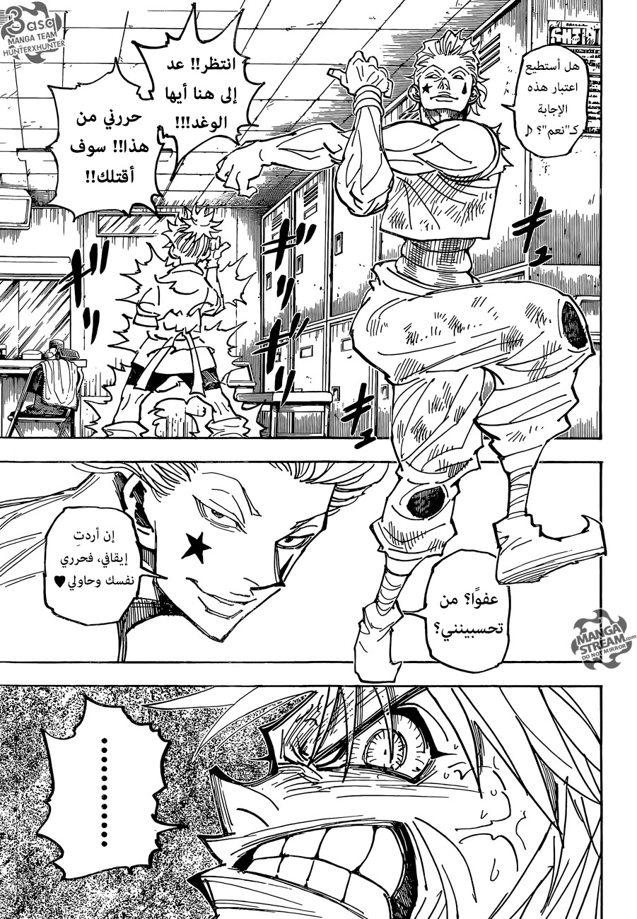 Read Hunter x Hunter AR Manga Online