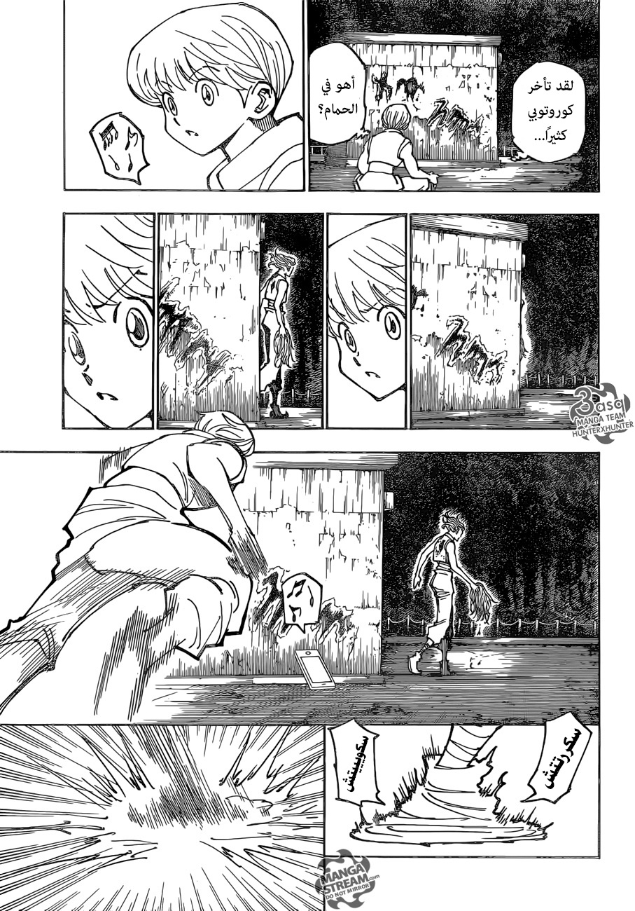 Read Hunter x Hunter AR Manga Online