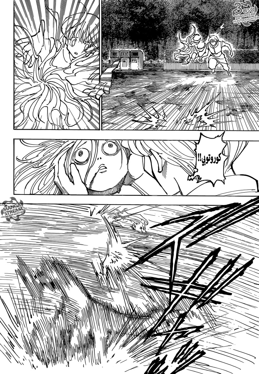 Read Hunter x Hunter AR Manga Online