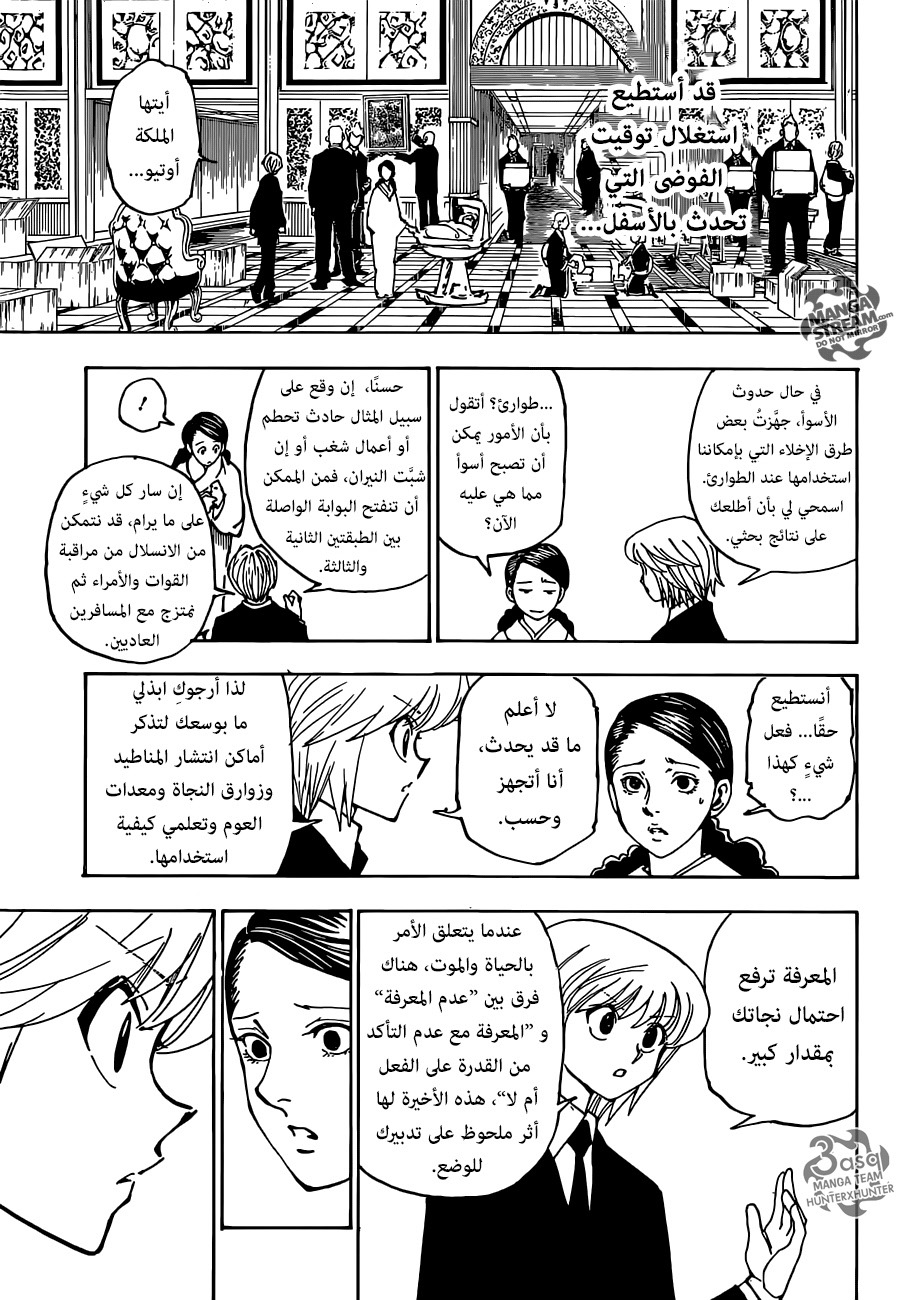 Read Hunter x Hunter AR Manga Online