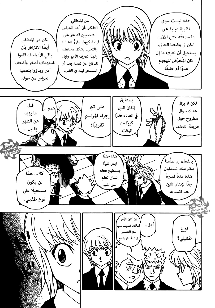 Read Hunter x Hunter AR Manga Online