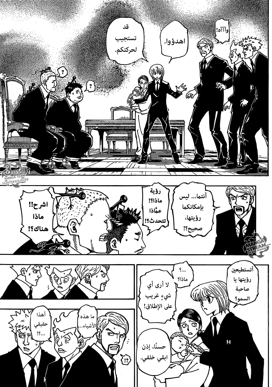 Read Hunter x Hunter AR Manga Online