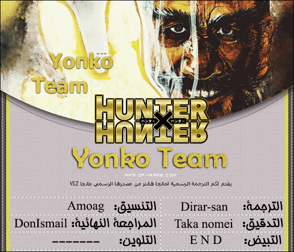 Read Hunter x Hunter AR Manga Online