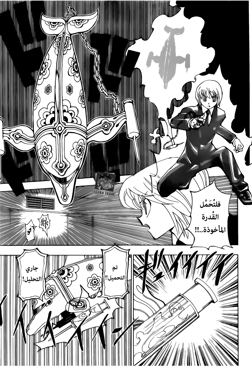 Read Hunter x Hunter AR Manga Online