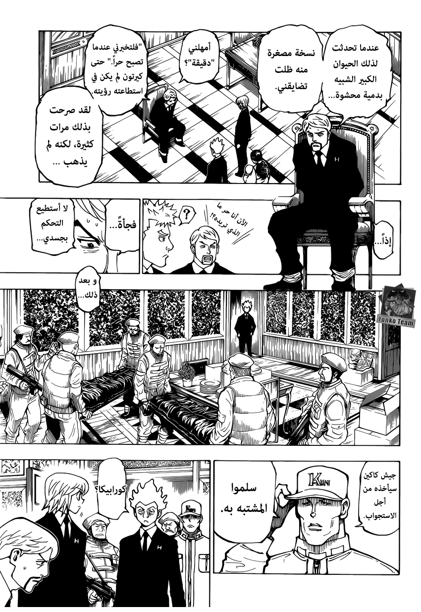 Read Hunter x Hunter AR Manga Online