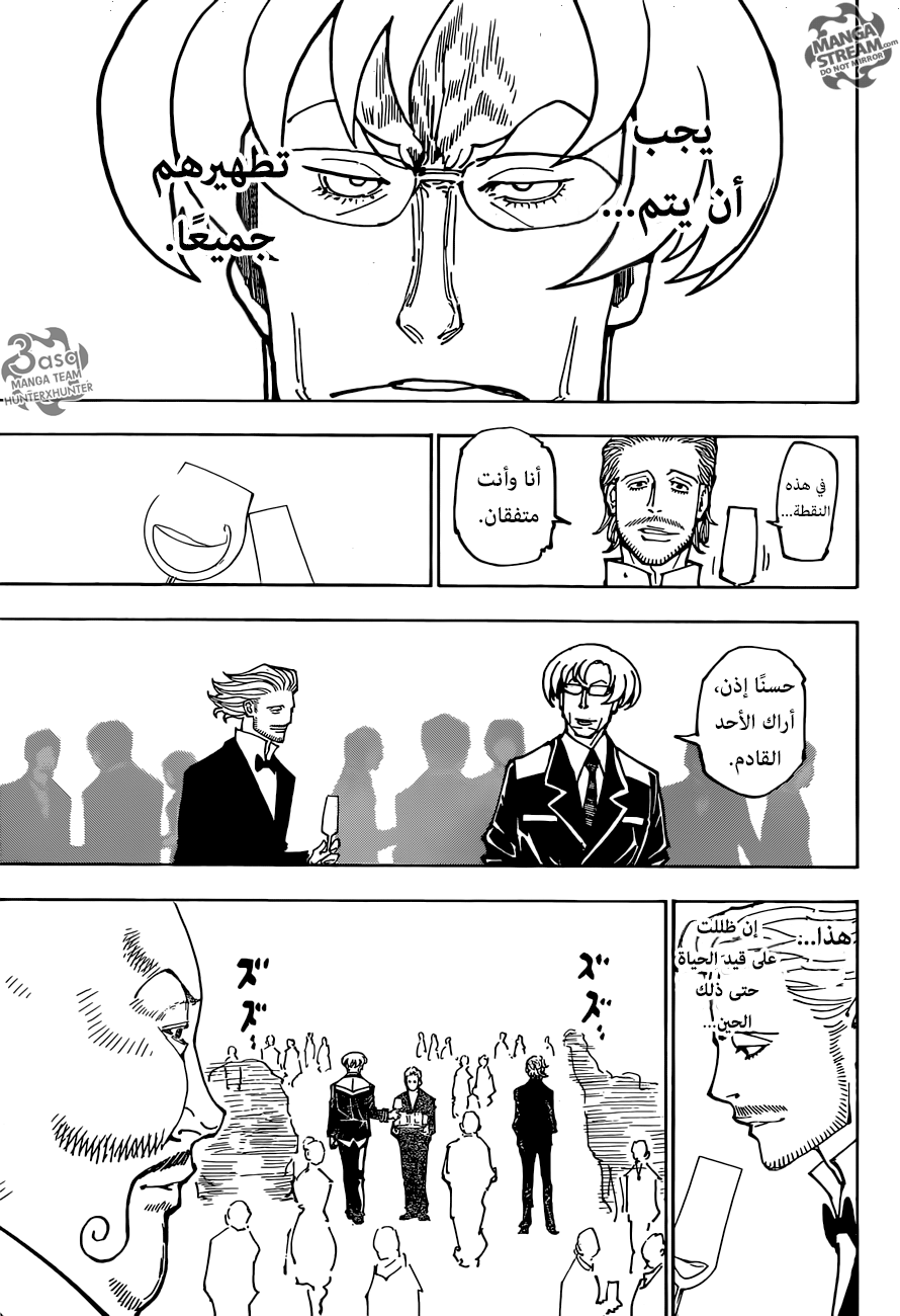 Read Hunter x Hunter AR Manga Online