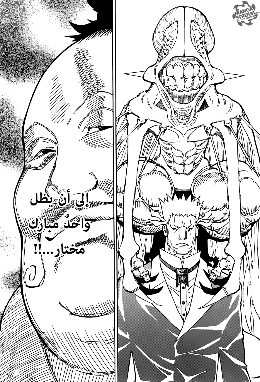 Read Hunter x Hunter AR Manga Online