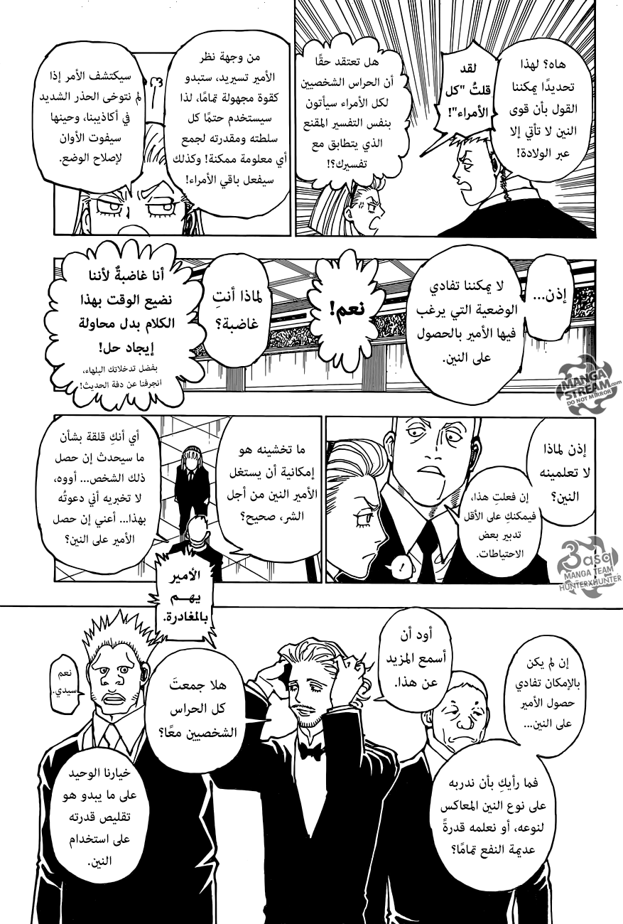 Read Hunter x Hunter AR Manga Online