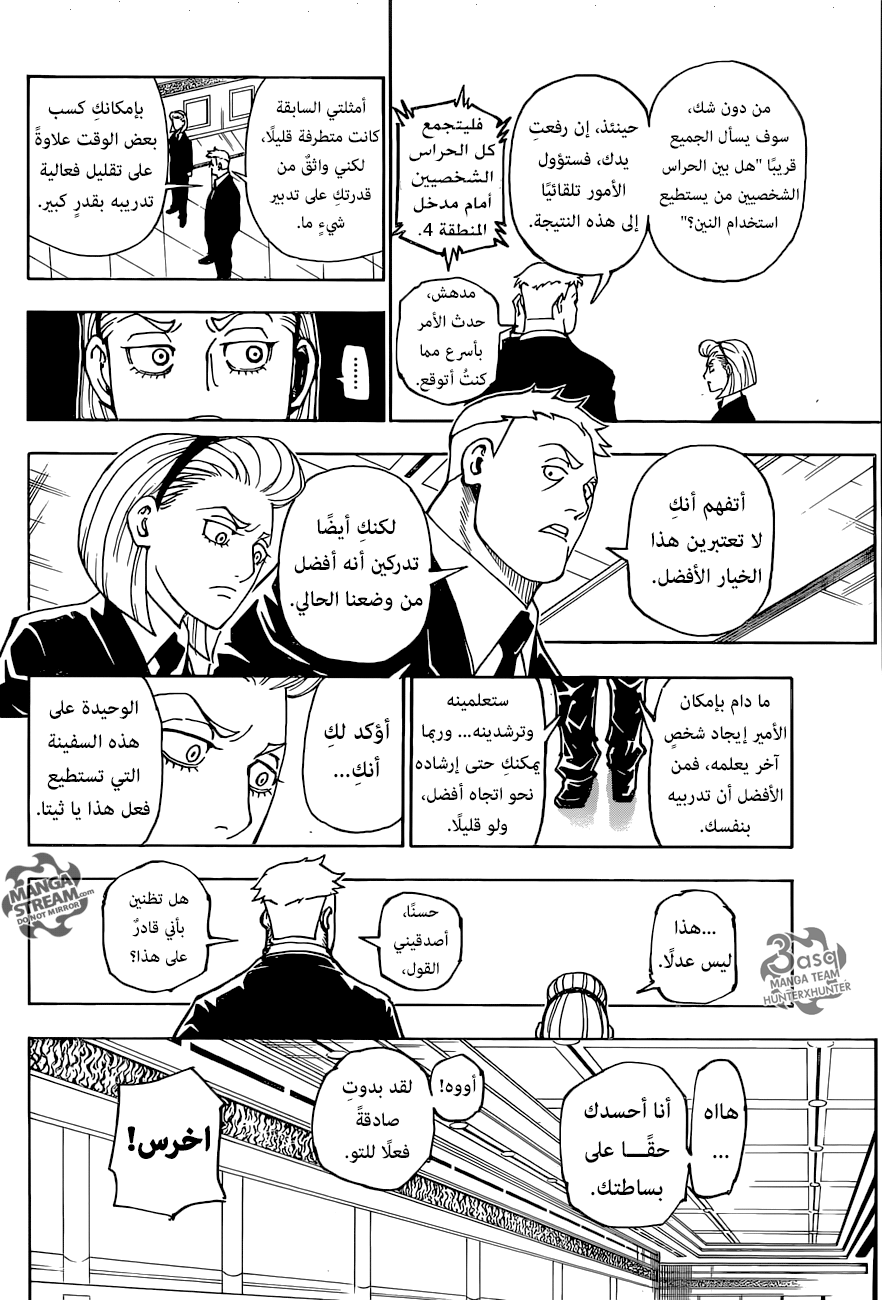 Read Hunter x Hunter AR Manga Online