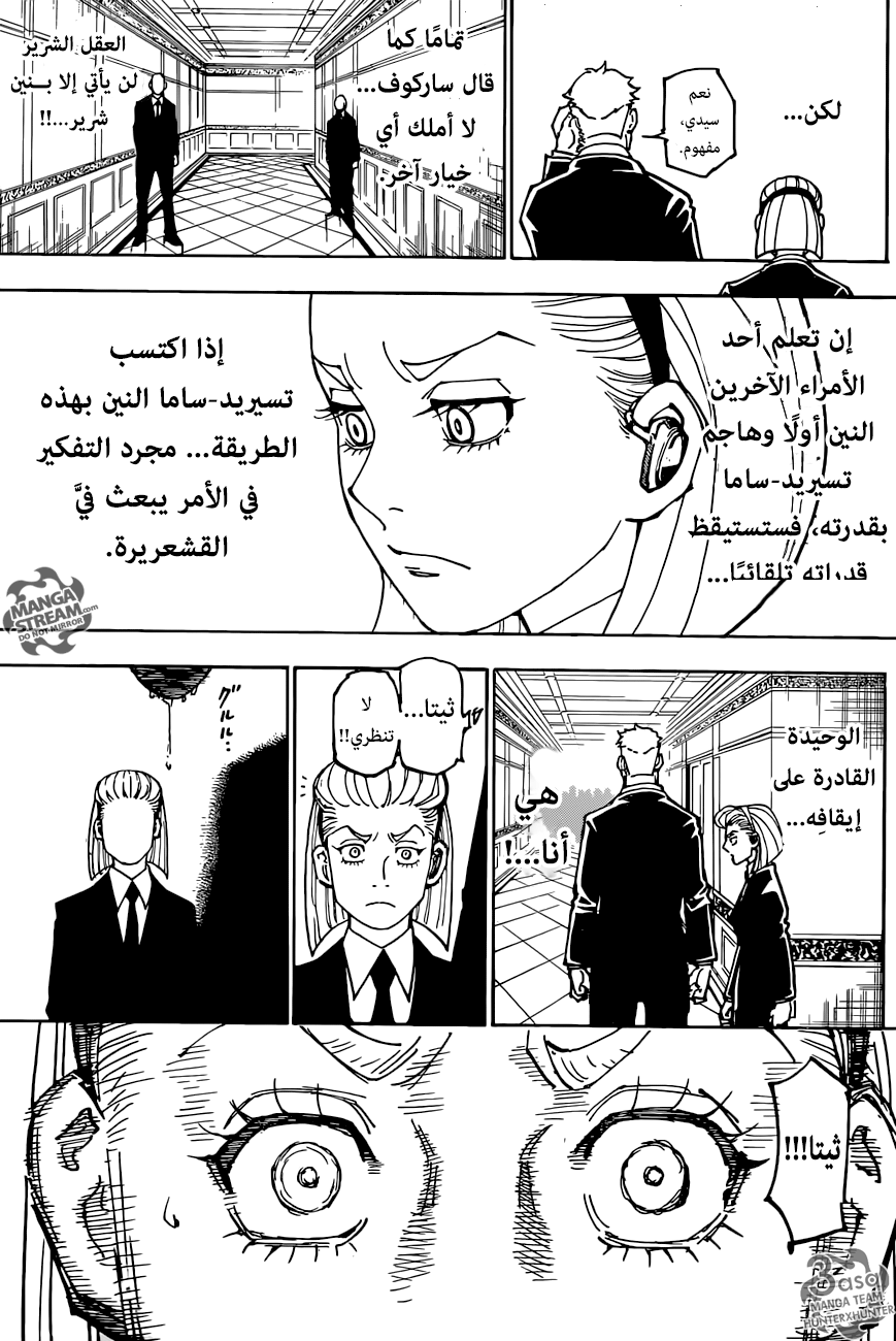 Read Hunter x Hunter AR Manga Online